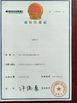 China Dongguan Haixiang Adhesive Products Co., Ltd zertifizierungen